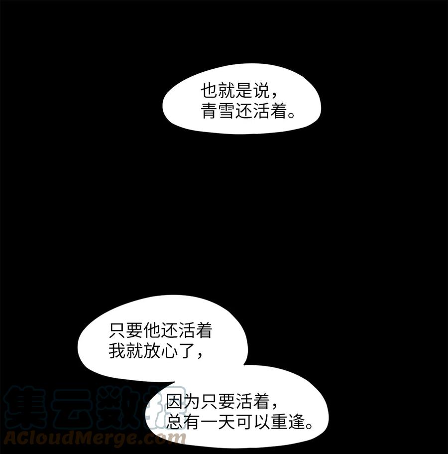 《天地海：我成为了神界的实习生》134 月下美人（十四） 第5页