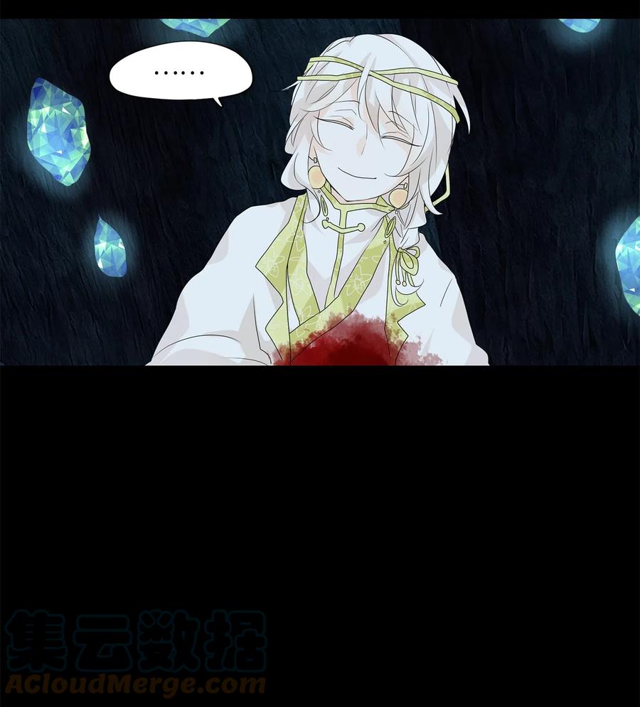 《天地海：我成为了神界的实习生》134 月下美人（十四） 第19页