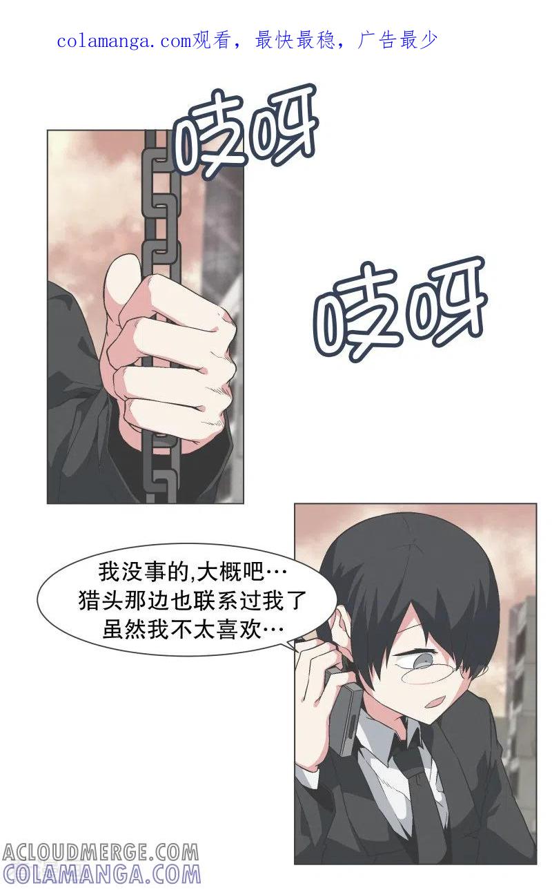 《就这样成了魔王_!》第135话 另一个自己 第1页