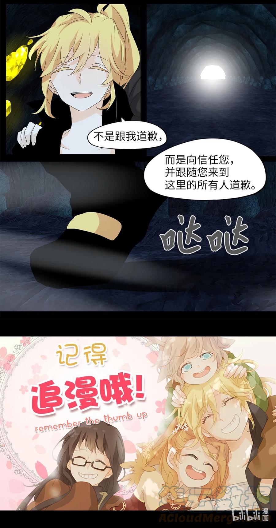 《天地海：我成为了神界的实习生》134 月下美人（十四） 第29页