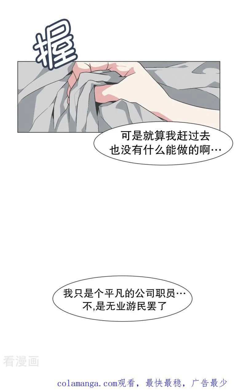 《就这样成了魔王_!》第135话 另一个自己 第18页