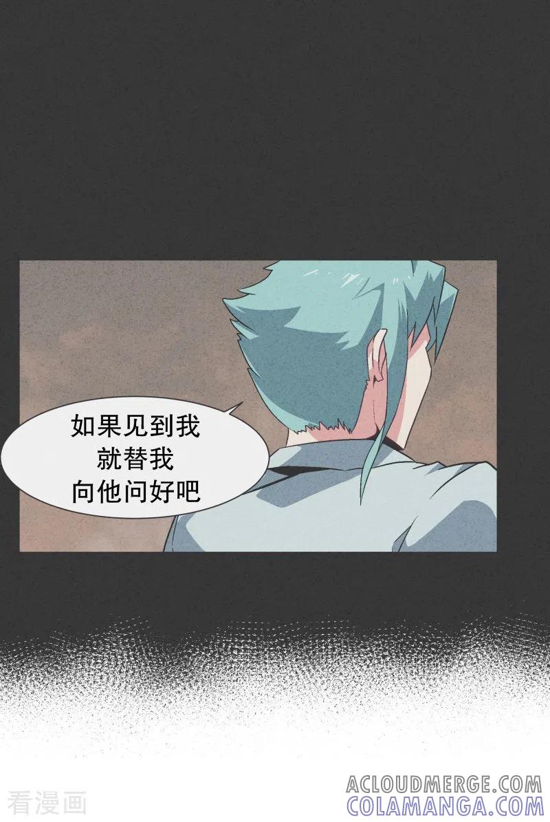 《就这样成了魔王_!》第135话 另一个自己 第15页