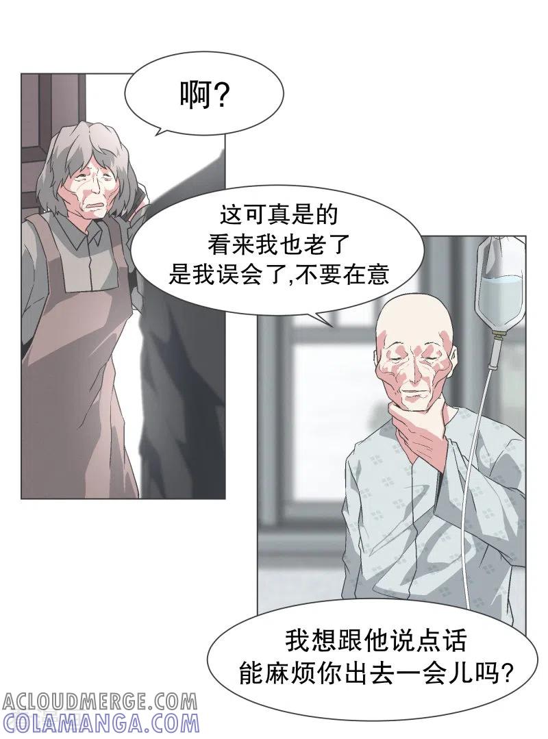 《就这样成了魔王_!》第136话 突然的转机 第11页