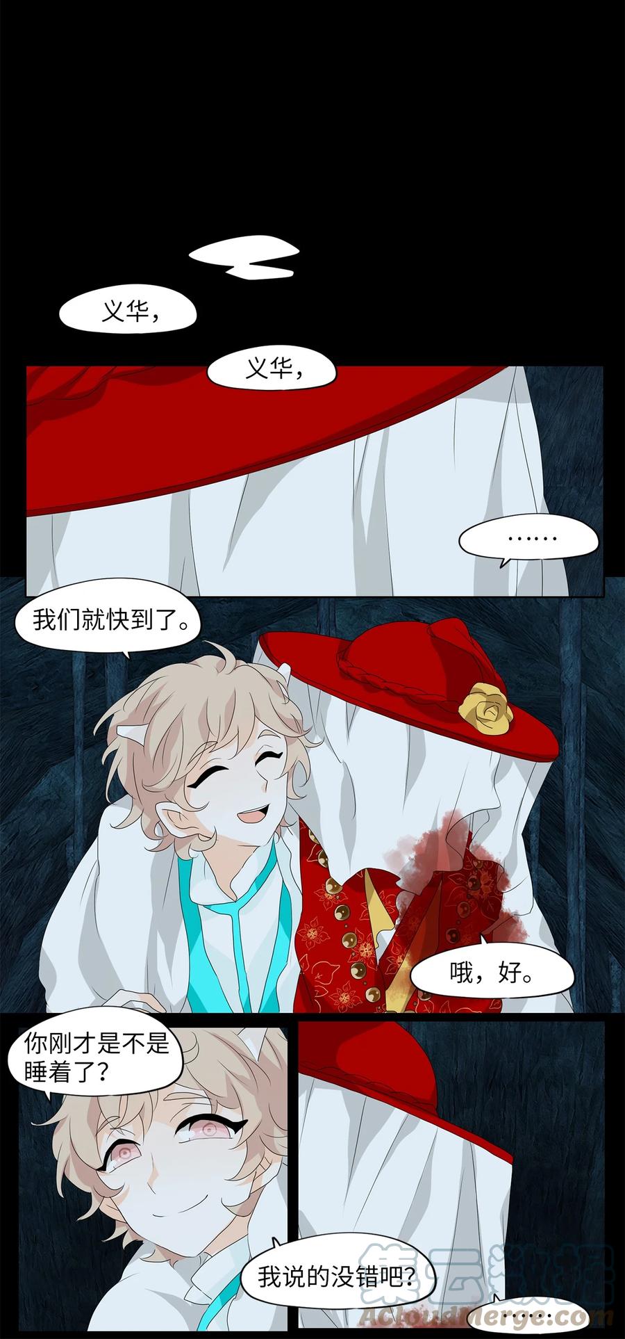 《天地海：我成为了神界的实习生》135 月下美人（十五） 第14页