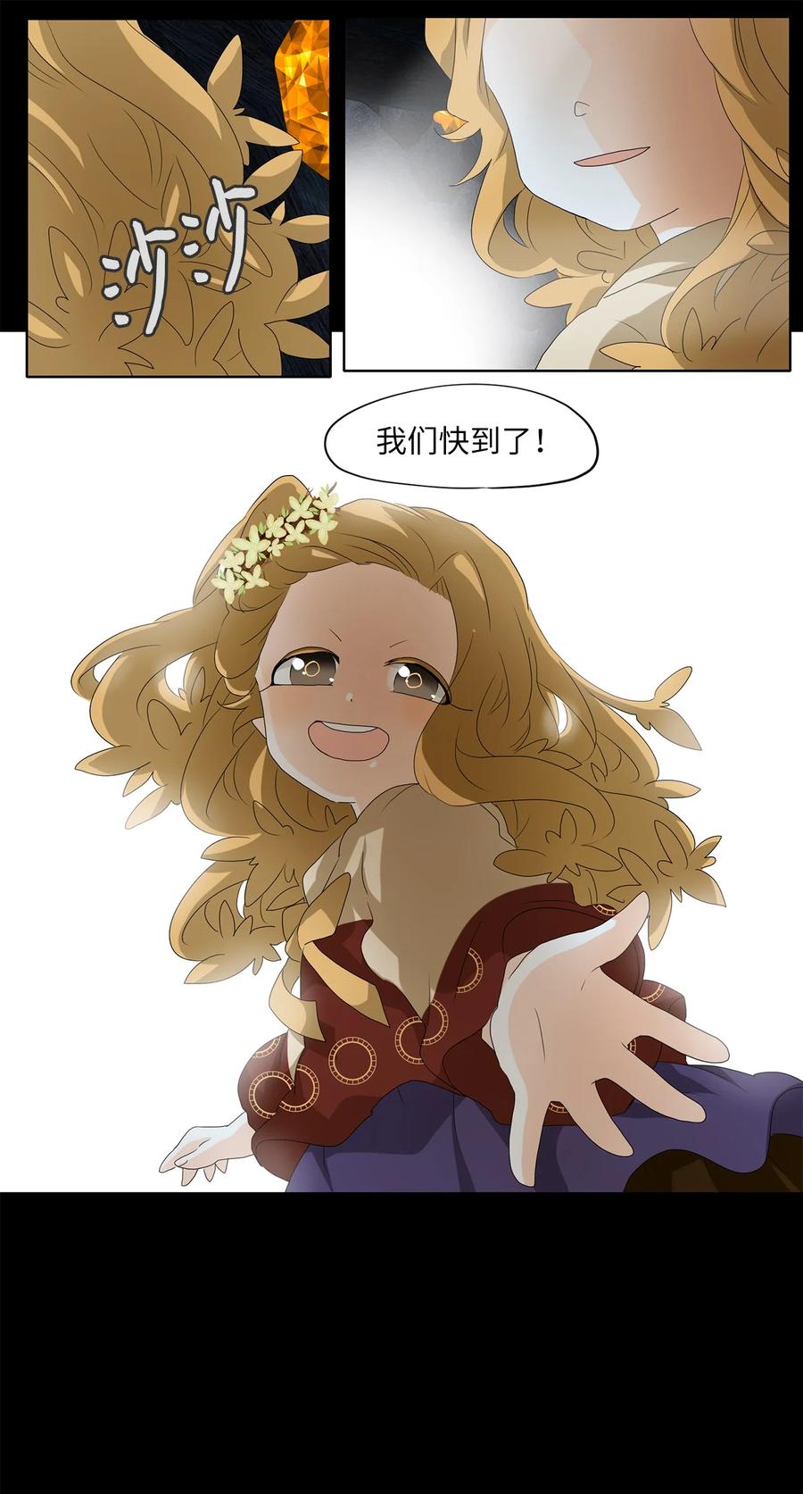 《天地海：我成为了神界的实习生》135 月下美人（十五） 第13页