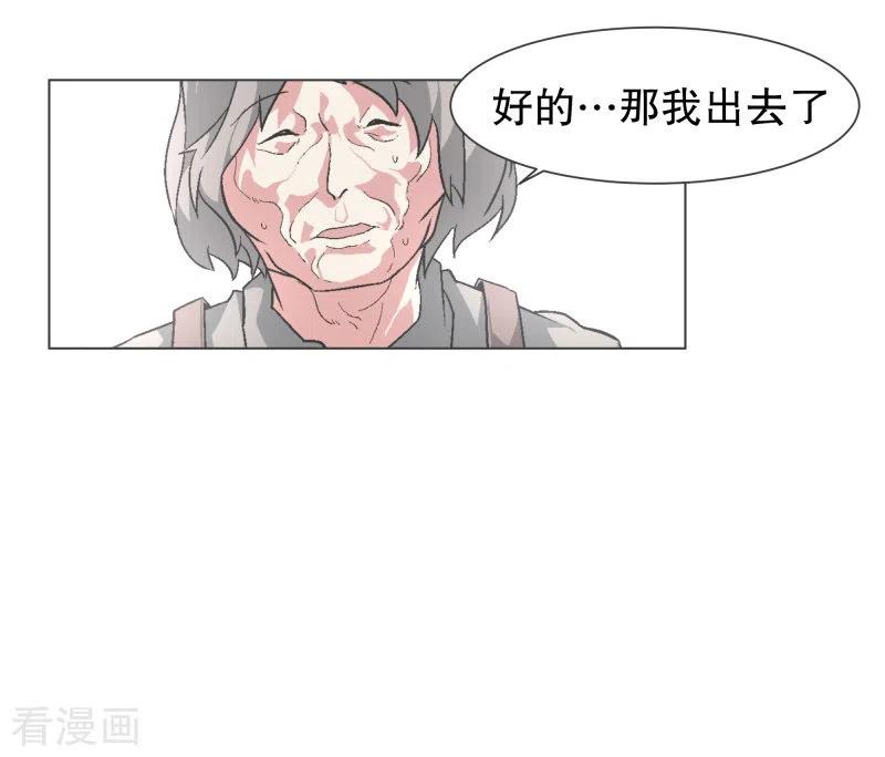 《就这样成了魔王_!》第136话 突然的转机 第12页