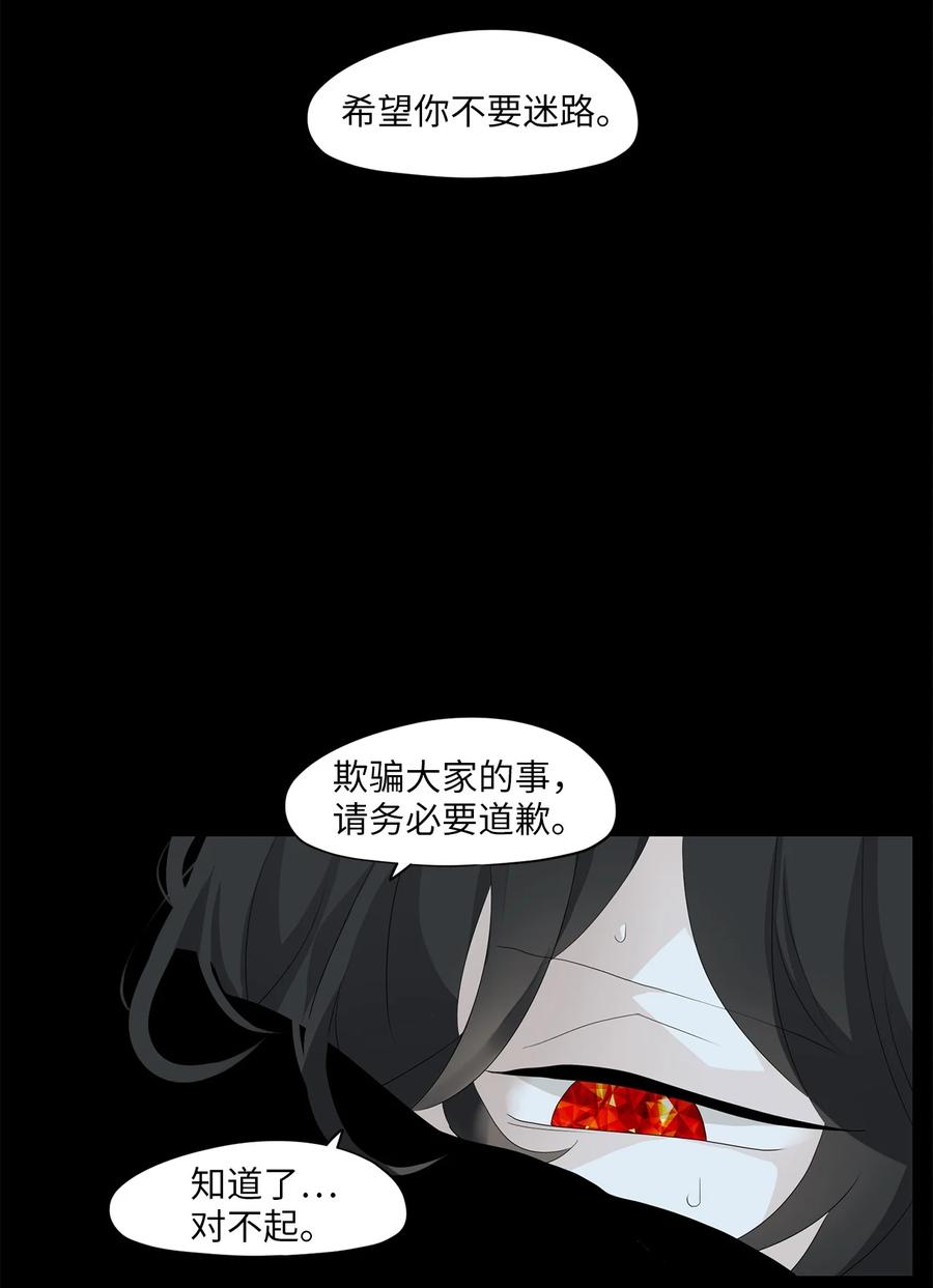 《天地海：我成为了神界的实习生》135 月下美人（十五） 第21页