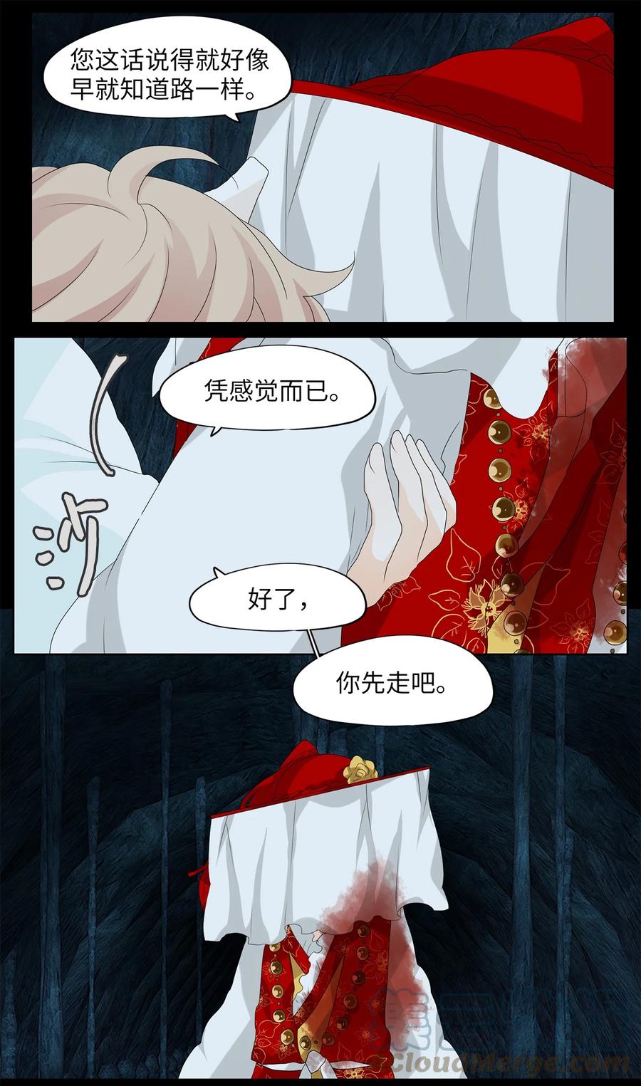 《天地海：我成为了神界的实习生》135 月下美人（十五） 第18页