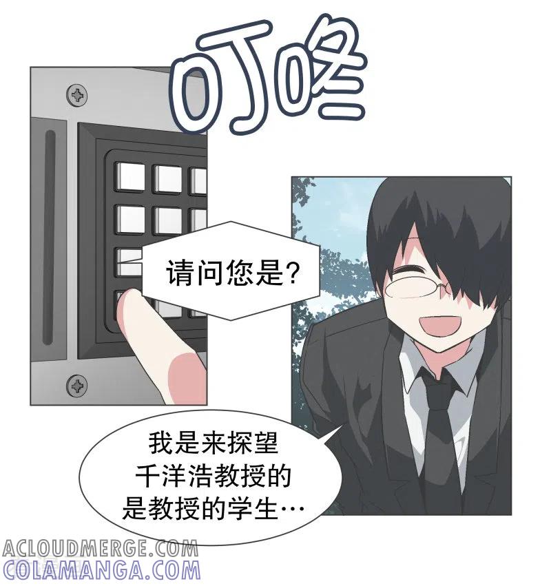《就这样成了魔王_!》第136话 突然的转机 第3页