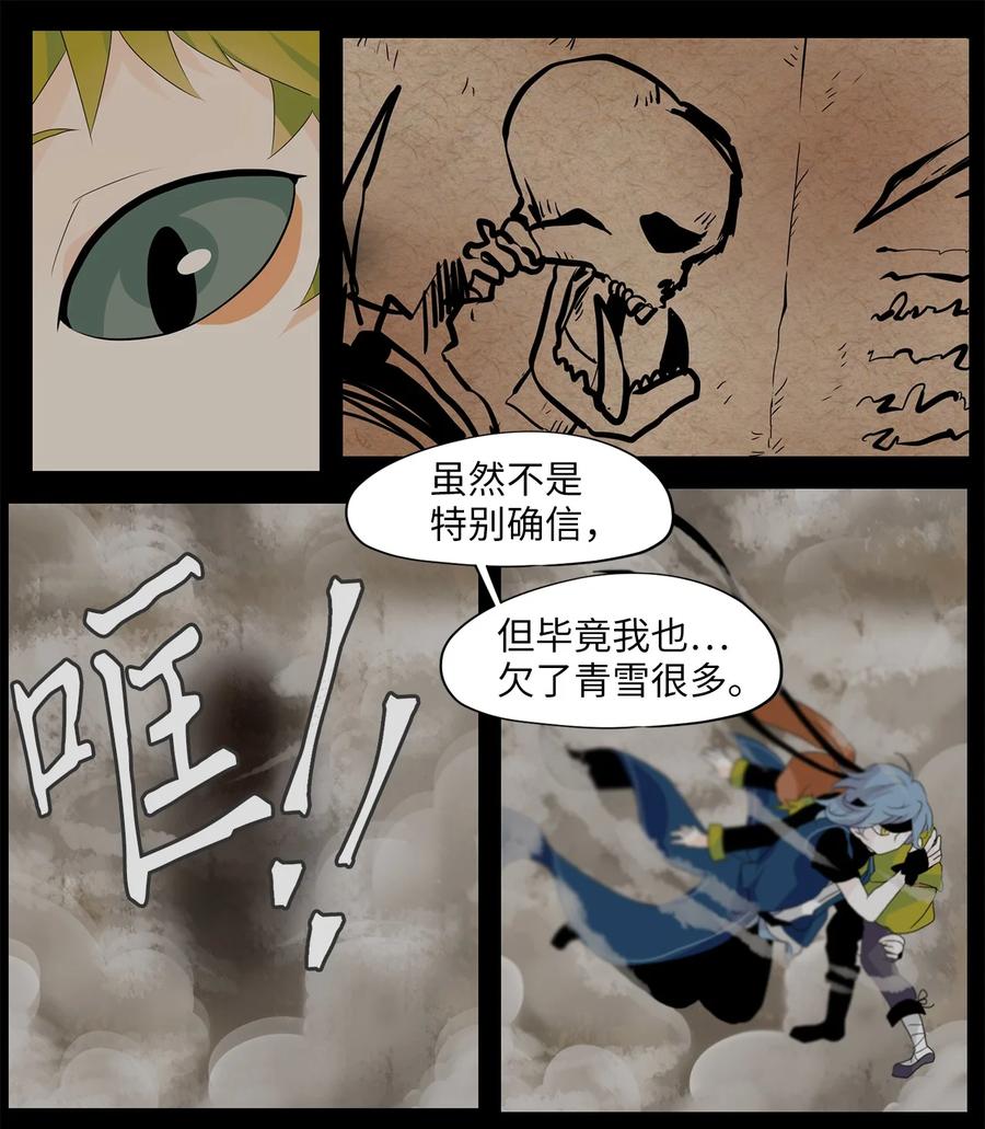 《天地海：我成为了神界的实习生》135 月下美人（十五） 第7页