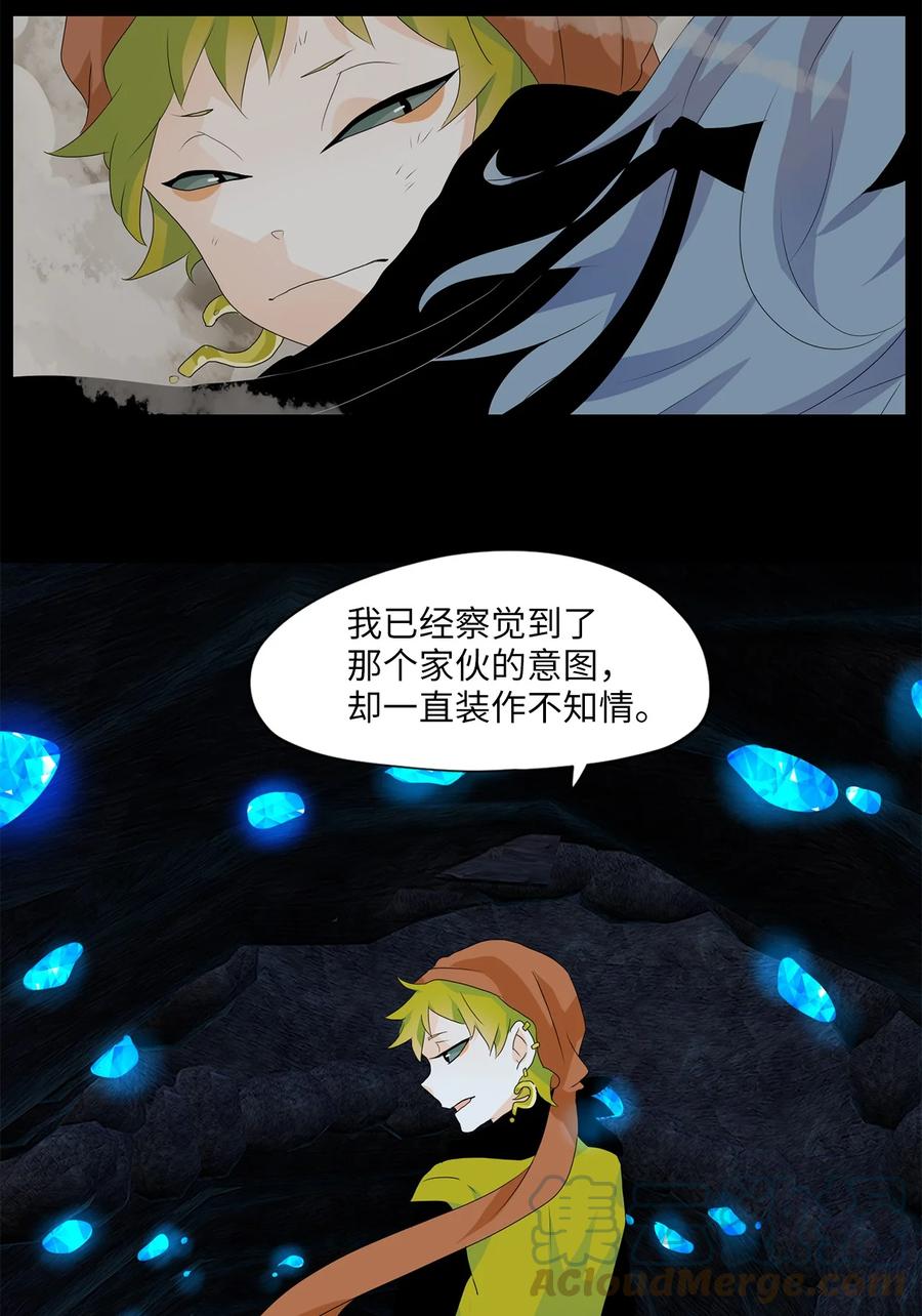 《天地海：我成为了神界的实习生》135 月下美人（十五） 第8页