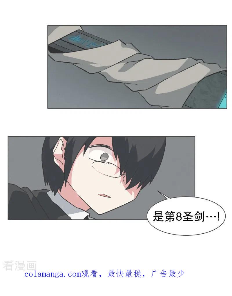 《就这样成了魔王_!》第136话 突然的转机 第22页