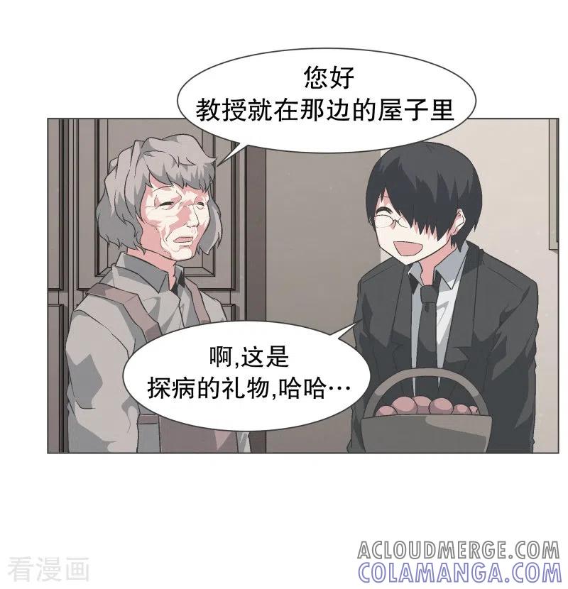 《就这样成了魔王_!》第136话 突然的转机 第5页