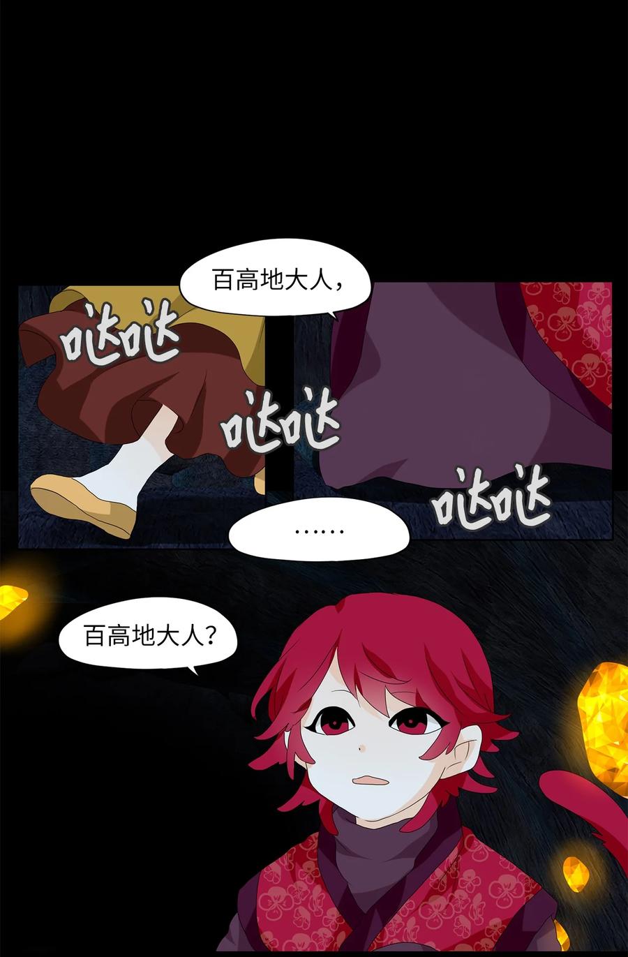 《天地海：我成为了神界的实习生》135 月下美人（十五） 第11页