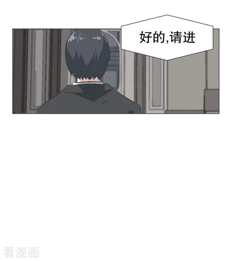 《就这样成了魔王_!》第136话 突然的转机 第4页