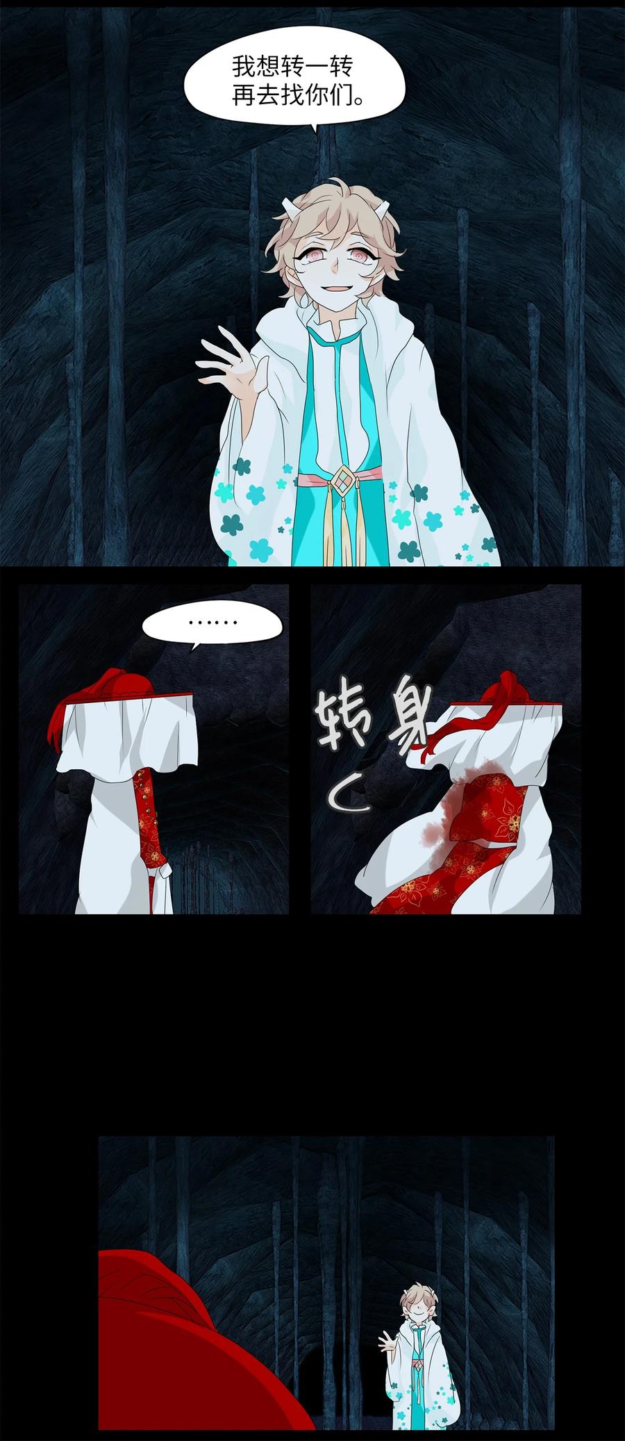 《天地海：我成为了神界的实习生》135 月下美人（十五） 第19页
