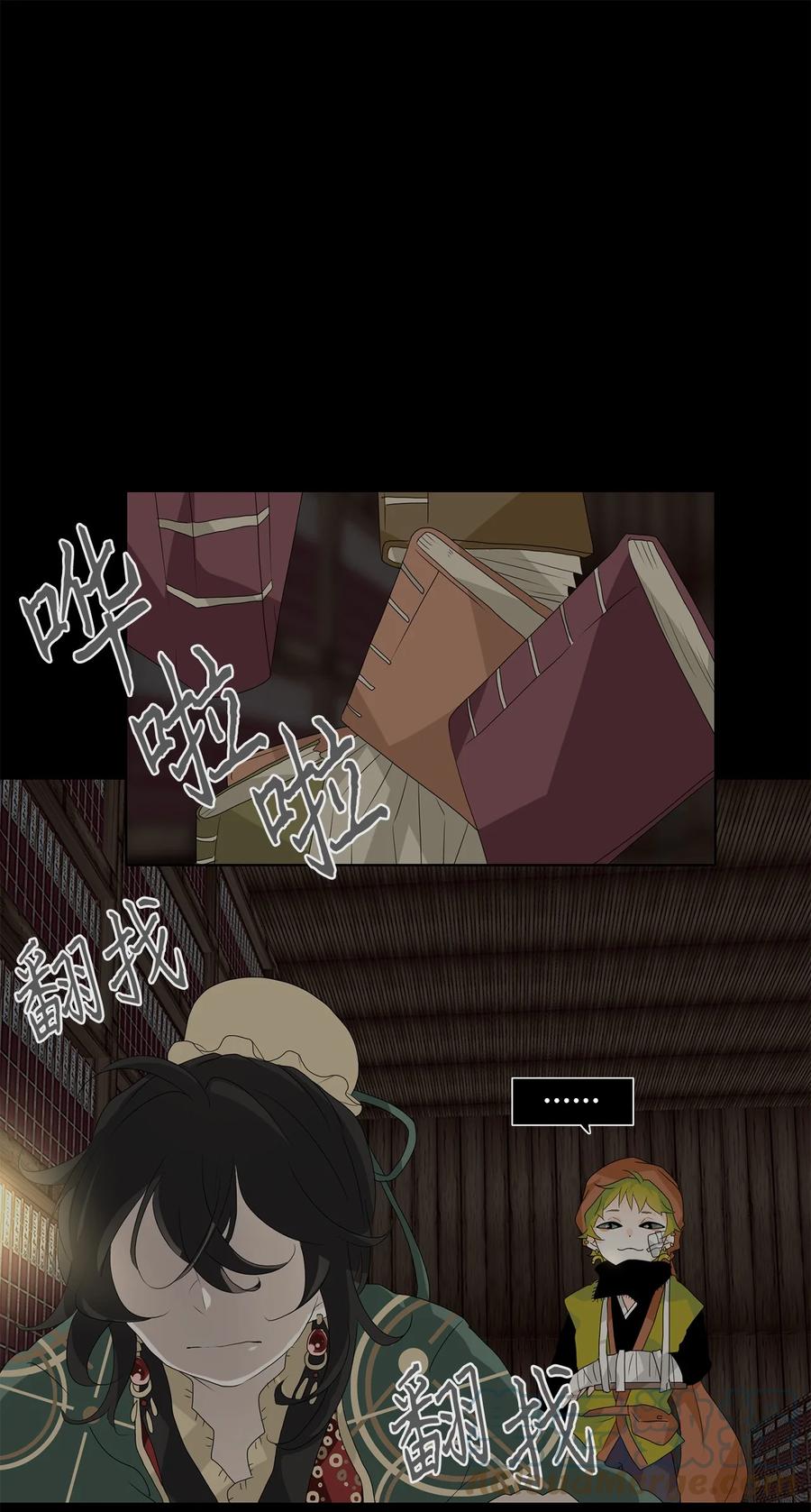 《天地海：我成为了神界的实习生》135 月下美人（十五） 第2页