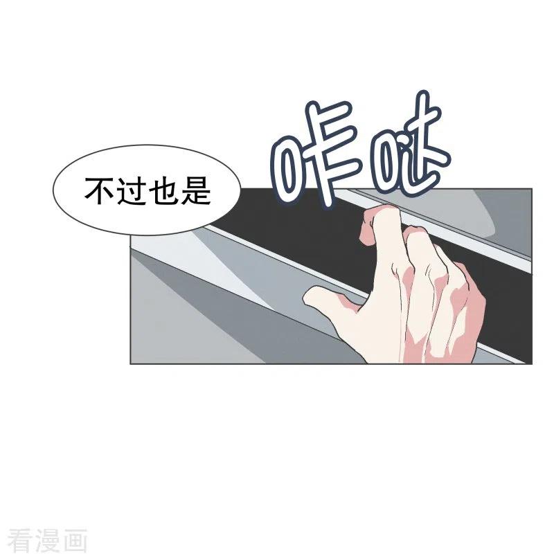 《就这样成了魔王_!》第136话 突然的转机 第20页