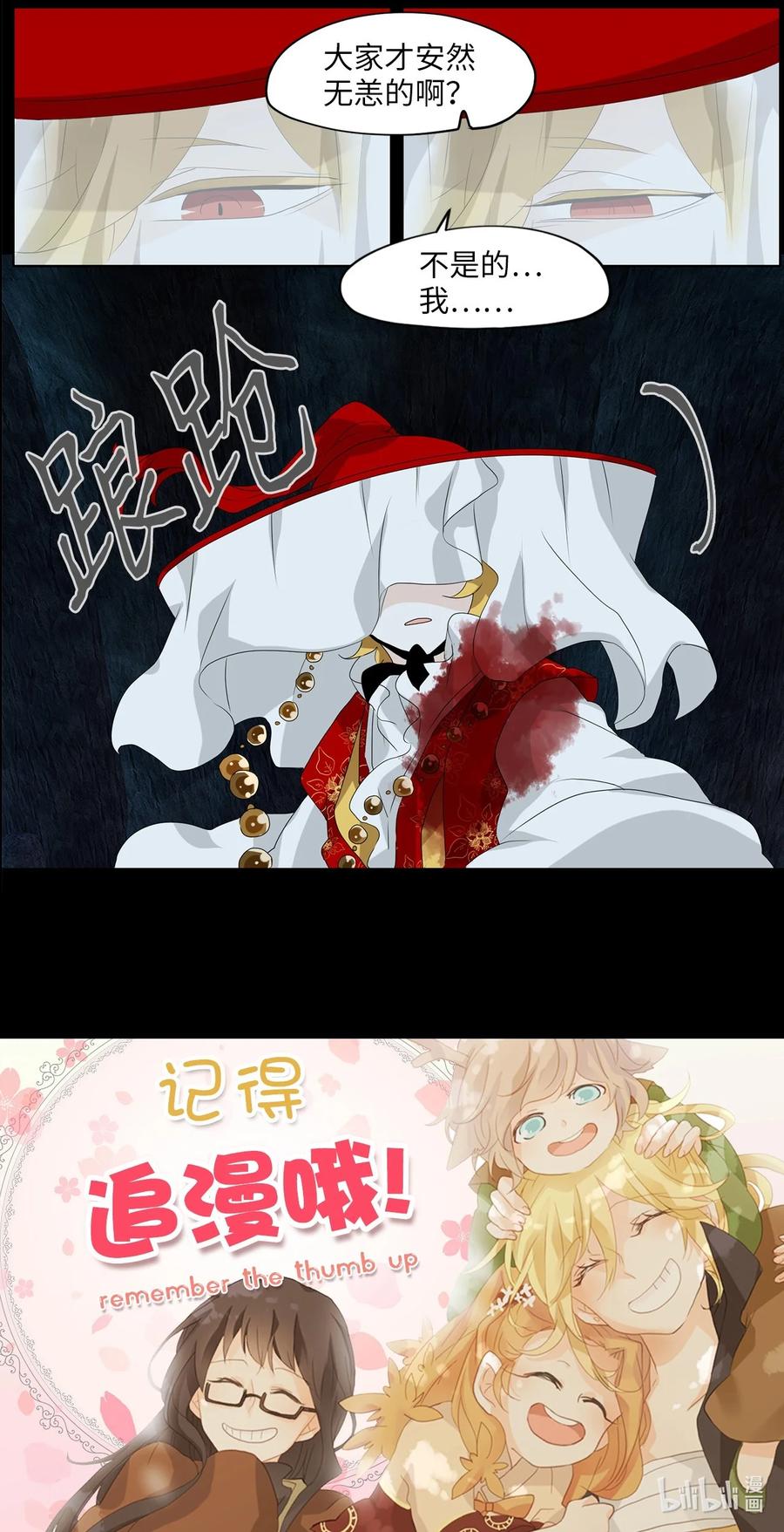 《天地海：我成为了神界的实习生》135 月下美人（十五） 第27页