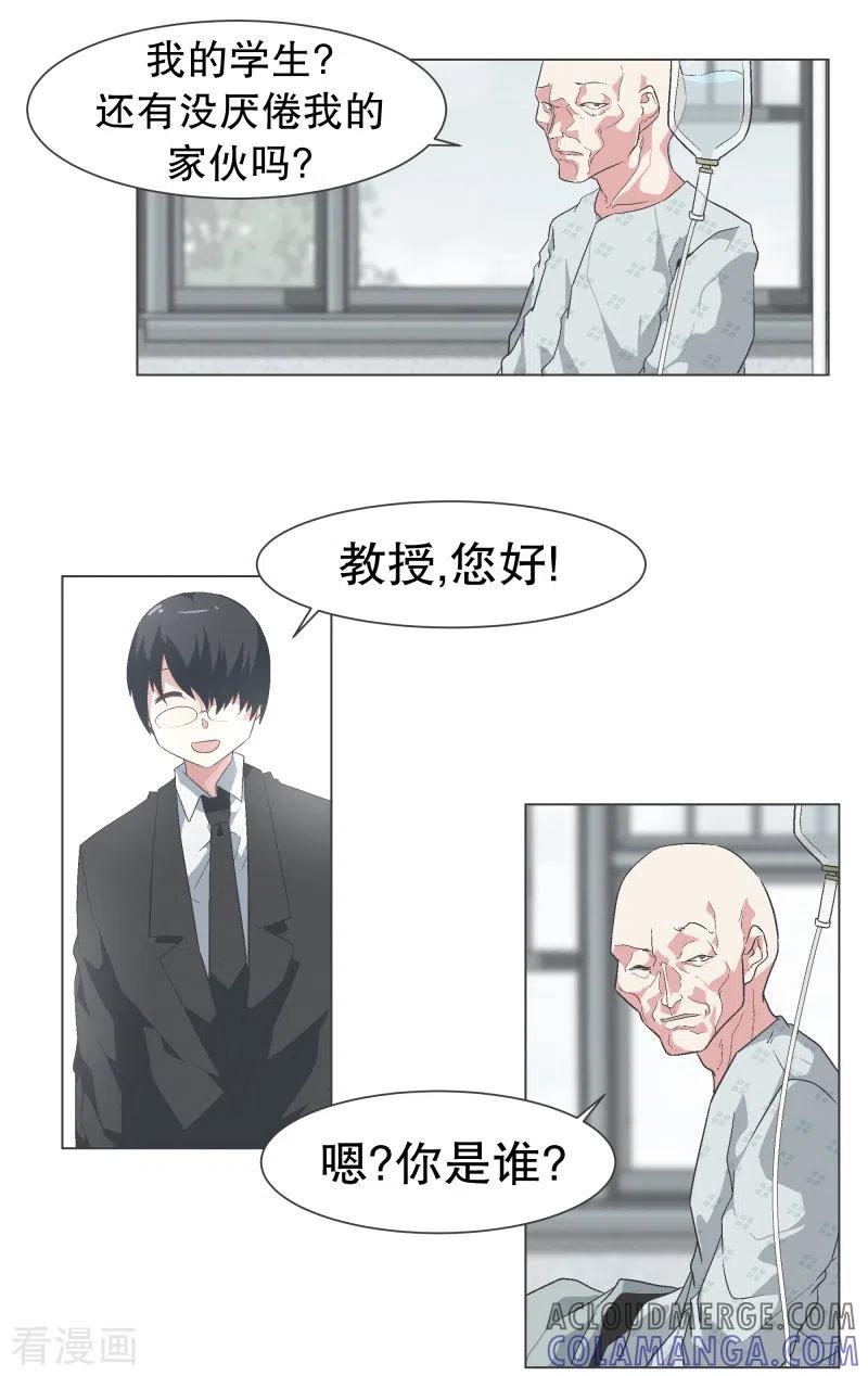 《就这样成了魔王_!》第136话 突然的转机 第7页