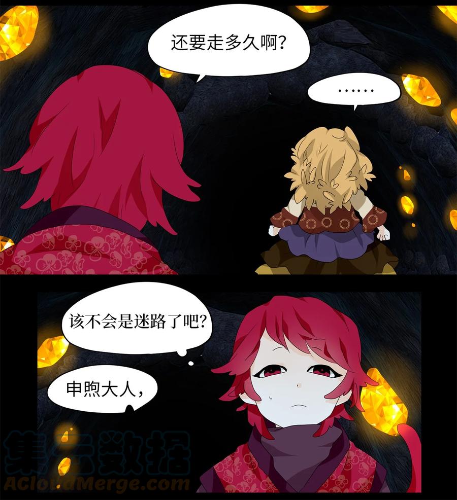 《天地海：我成为了神界的实习生》135 月下美人（十五） 第12页