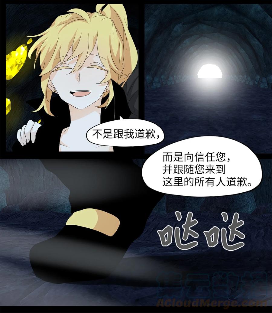 《天地海：我成为了神界的实习生》135 月下美人（十五） 第22页