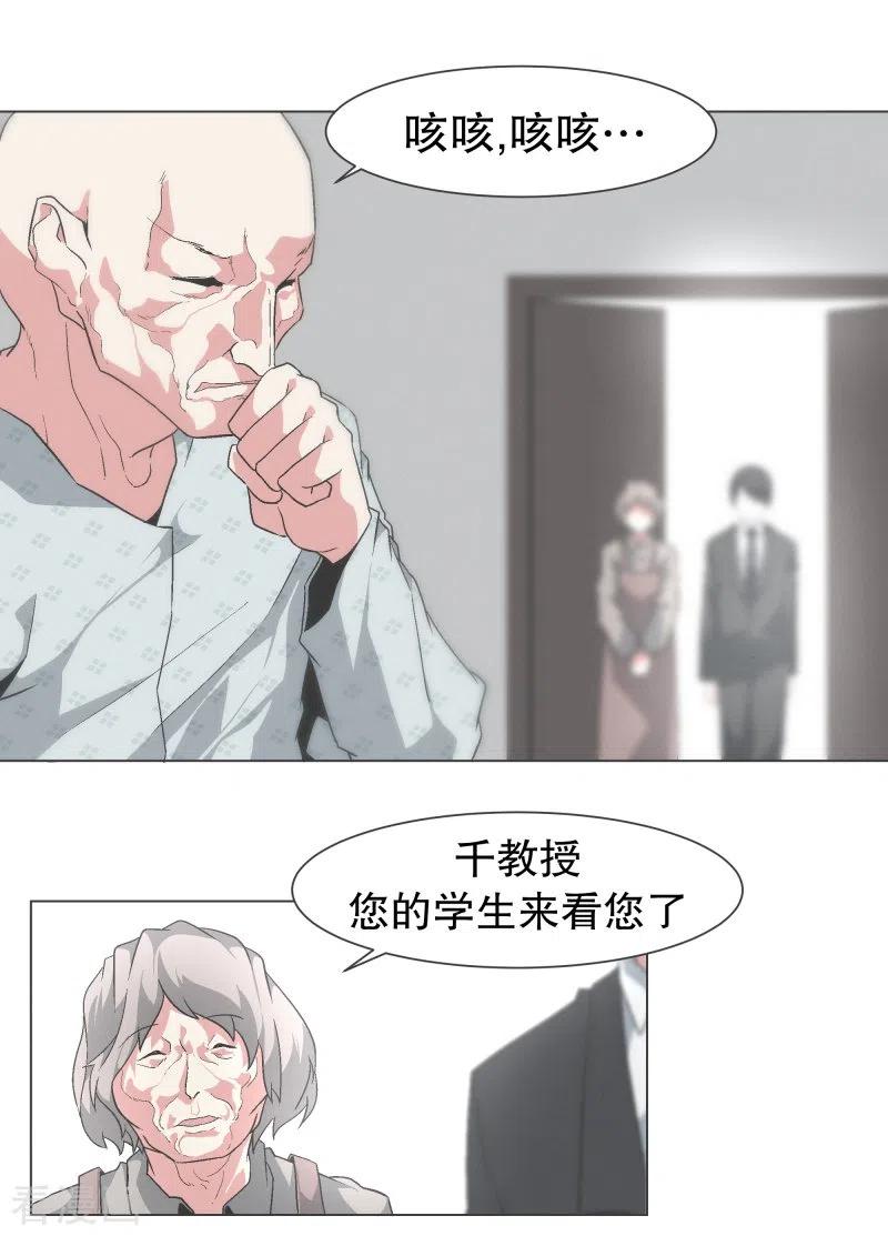 《就这样成了魔王_!》第136话 突然的转机 第6页