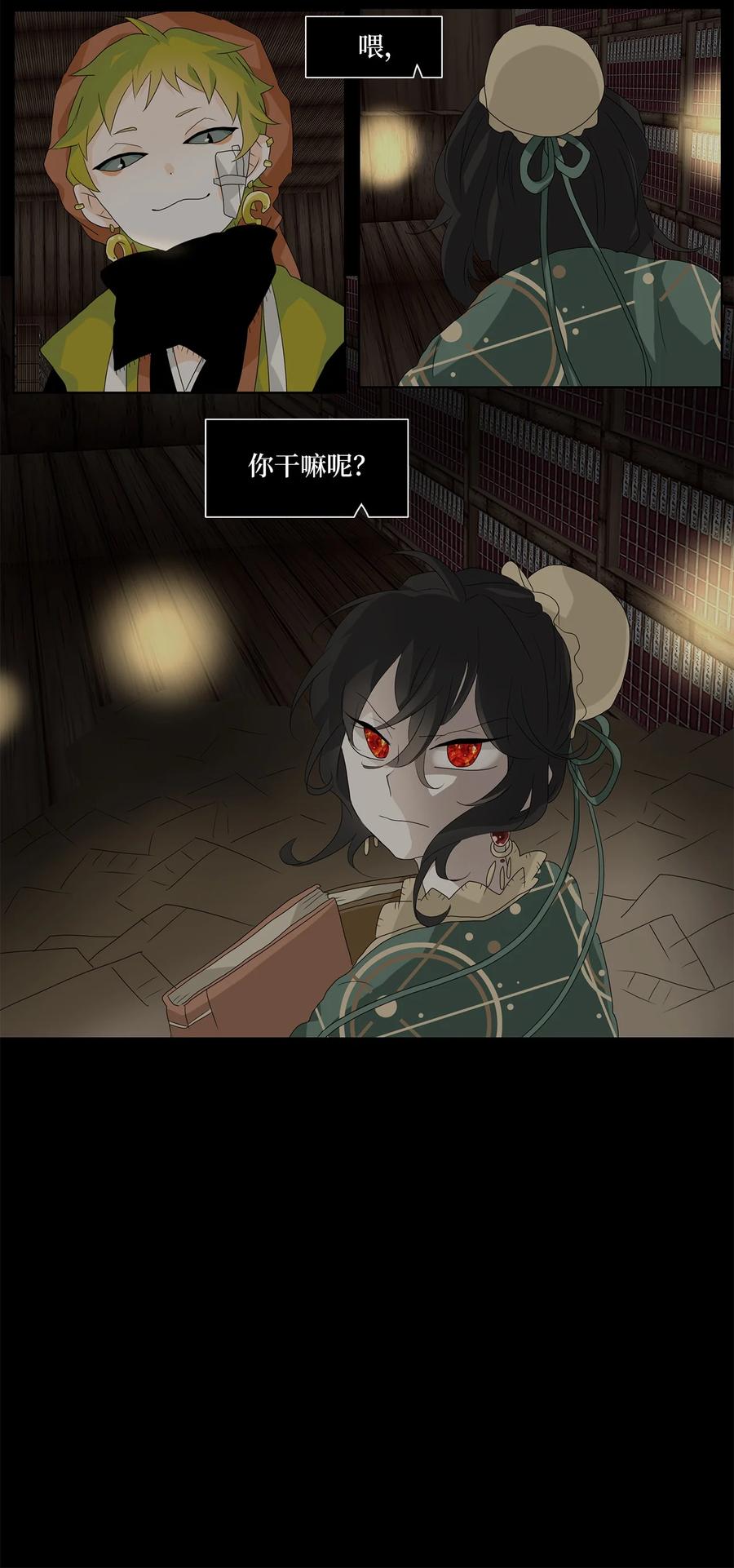 《天地海：我成为了神界的实习生》135 月下美人（十五） 第3页