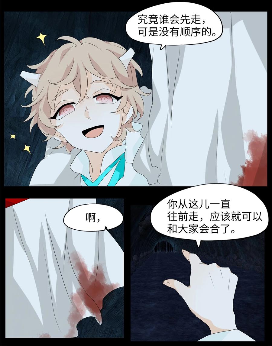 《天地海：我成为了神界的实习生》135 月下美人（十五） 第17页