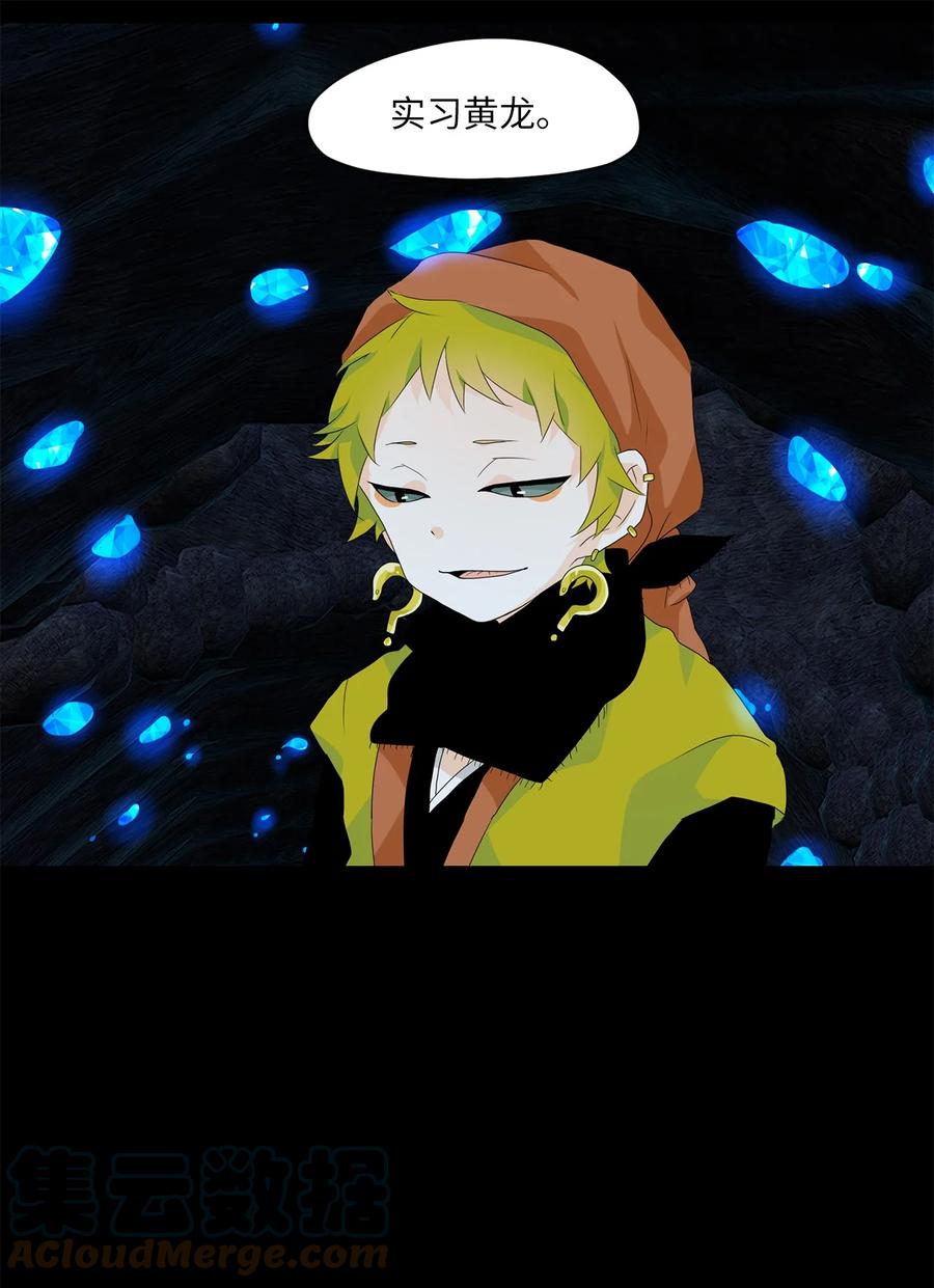 《天地海：我成为了神界的实习生》135 月下美人（十五） 第10页
