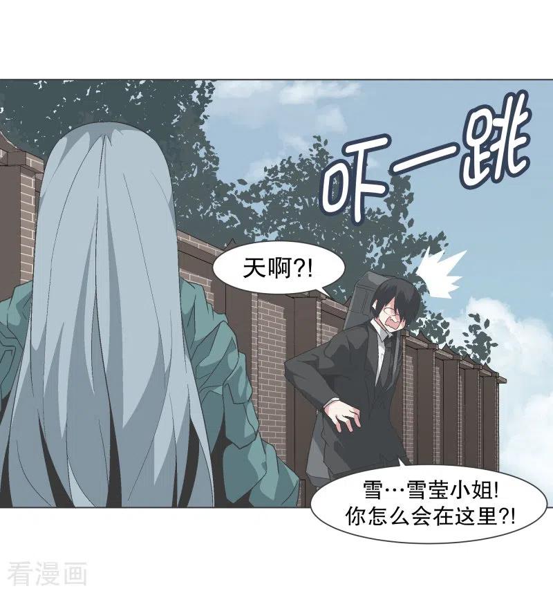 《就这样成了魔王_!》第137话 世界还会再次 第8页