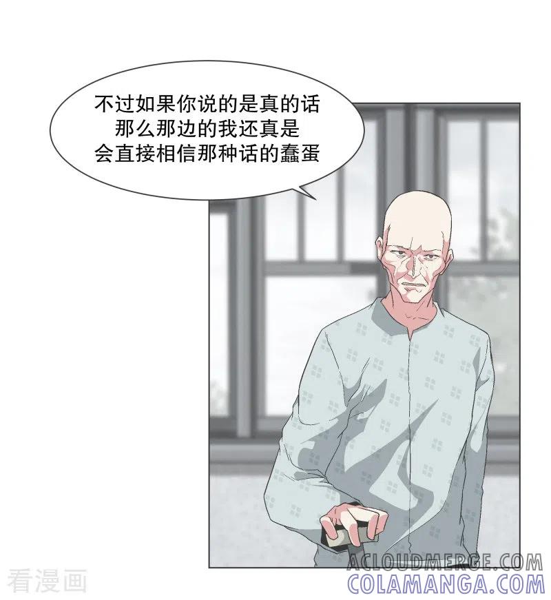 《就这样成了魔王_!》第137话 世界还会再次 第3页