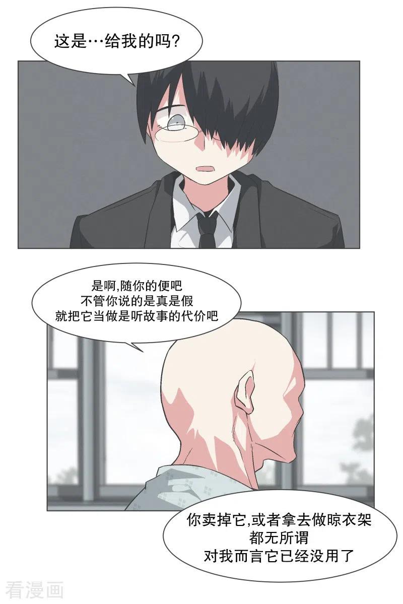 《就这样成了魔王_!》第137话 世界还会再次 第4页