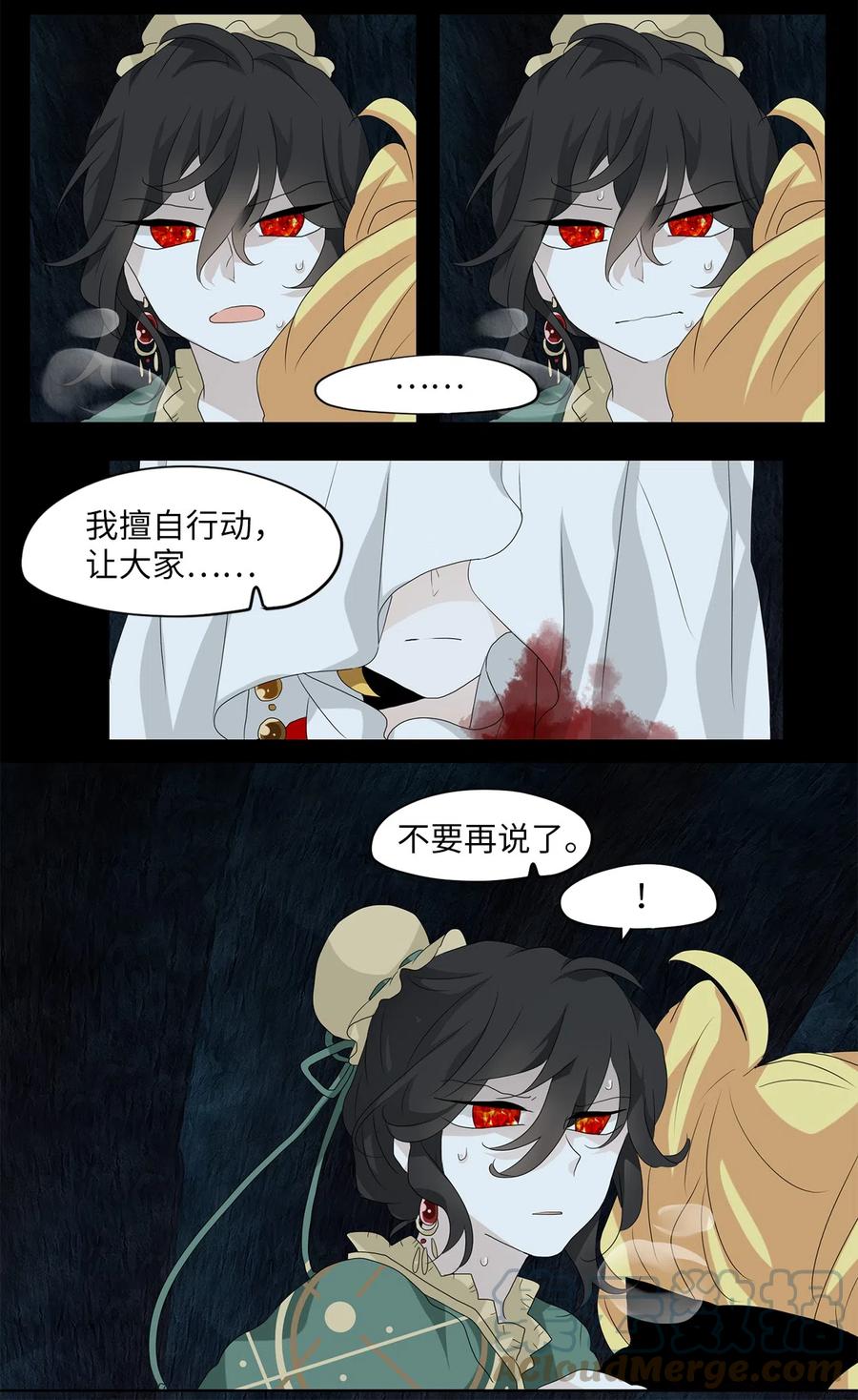 《天地海：我成为了神界的实习生》136 月下美人（十六） 第9页