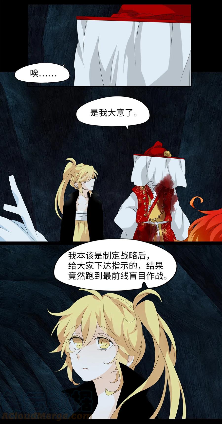 《天地海：我成为了神界的实习生》136 月下美人（十六） 第15页