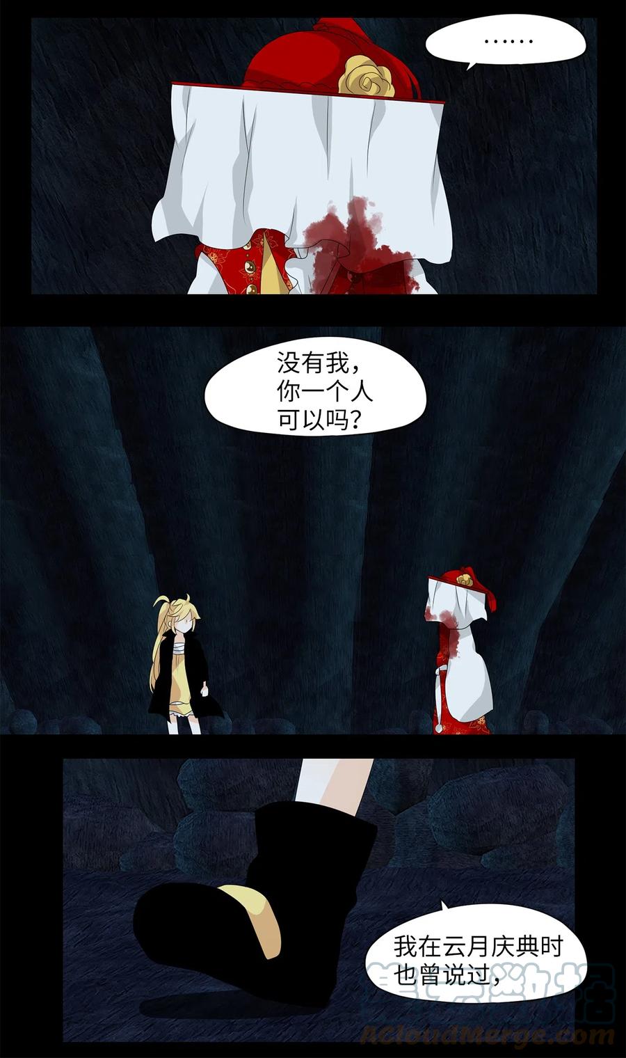 《天地海：我成为了神界的实习生》136 月下美人（十六） 第23页
