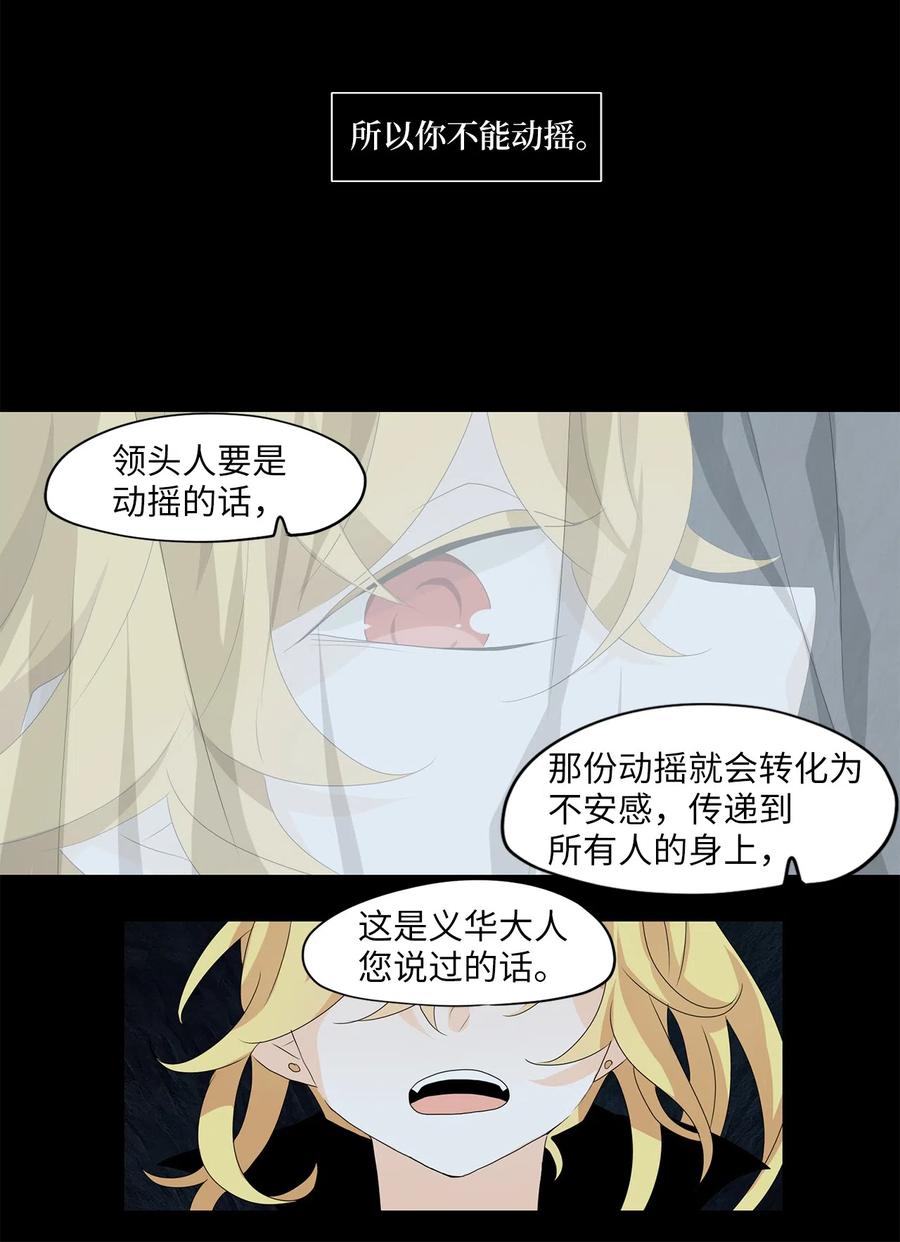 《天地海：我成为了神界的实习生》136 月下美人（十六） 第20页