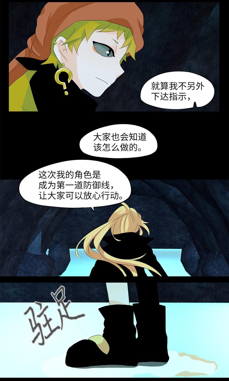 《天地海：我成为了神界的实习生》136 月下美人（十六） 第26页
