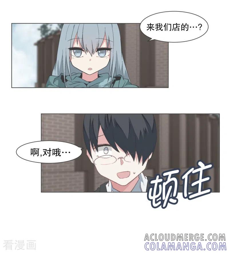 《就这样成了魔王_!》第137话 世界还会再次 第9页