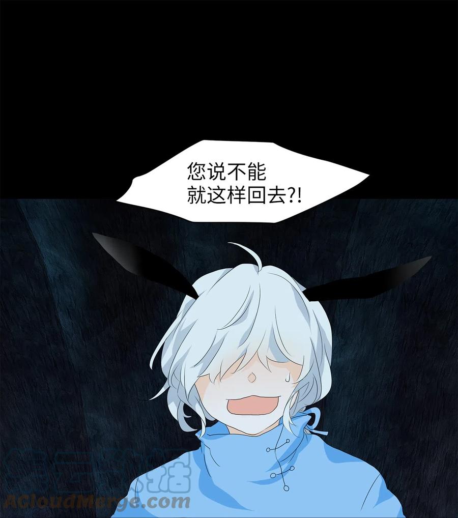 《天地海：我成为了神界的实习生》136 月下美人（十六） 第1页