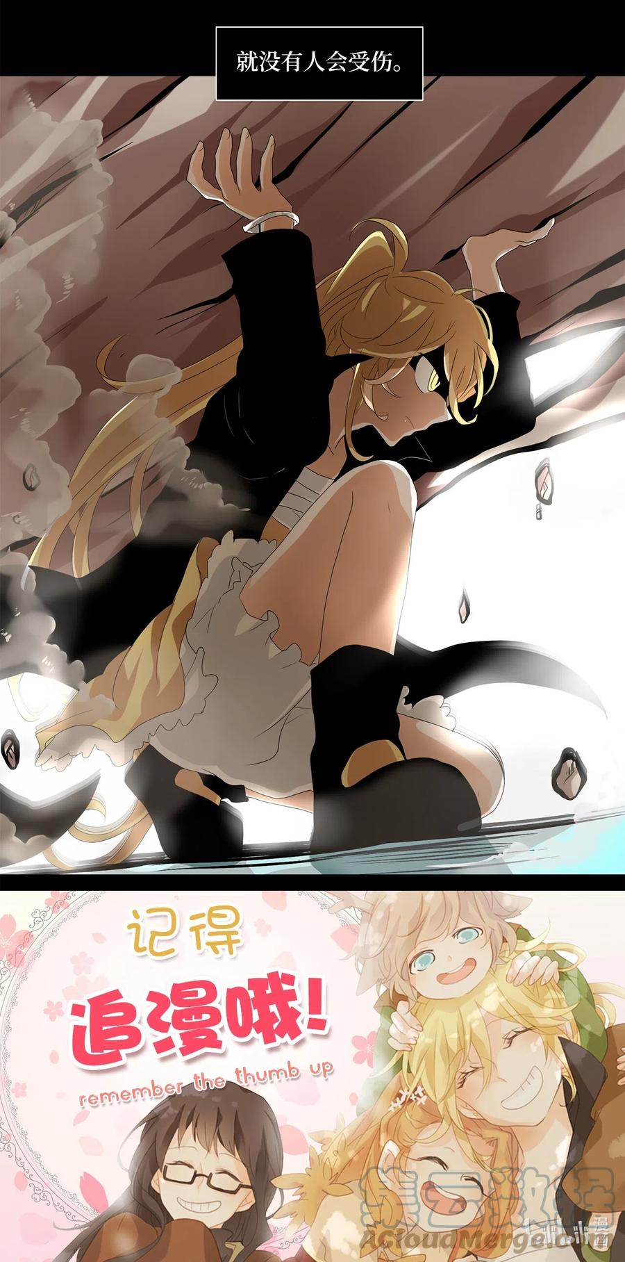 《天地海：我成为了神界的实习生》136 月下美人（十六） 第33页