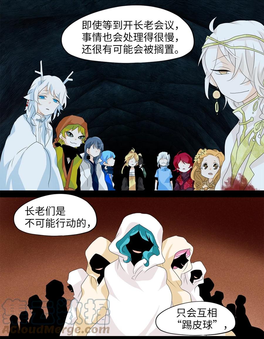 《天地海：我成为了神界的实习生》136 月下美人（十六） 第5页