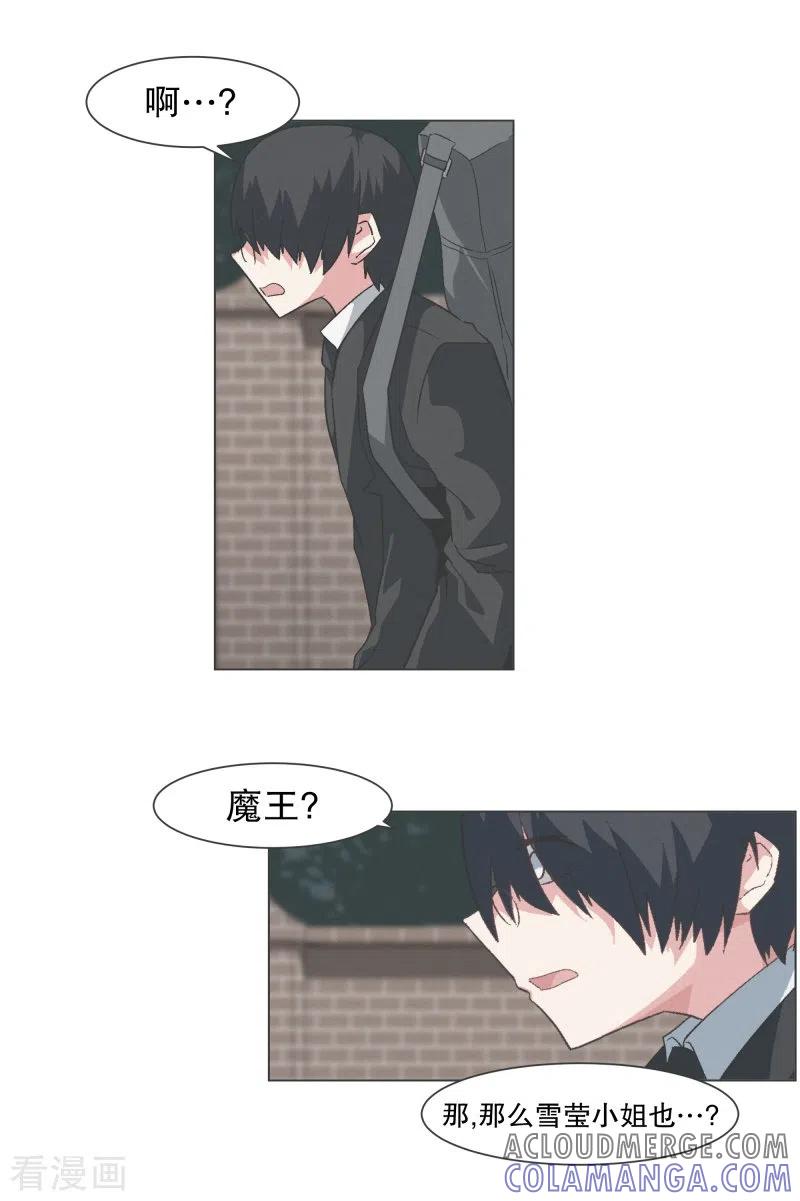 《就这样成了魔王_!》第137话 世界还会再次 第13页