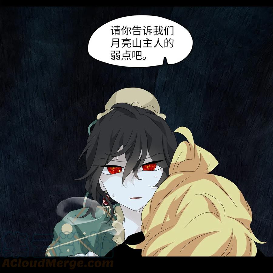 《天地海：我成为了神界的实习生》136 月下美人（十六） 第11页