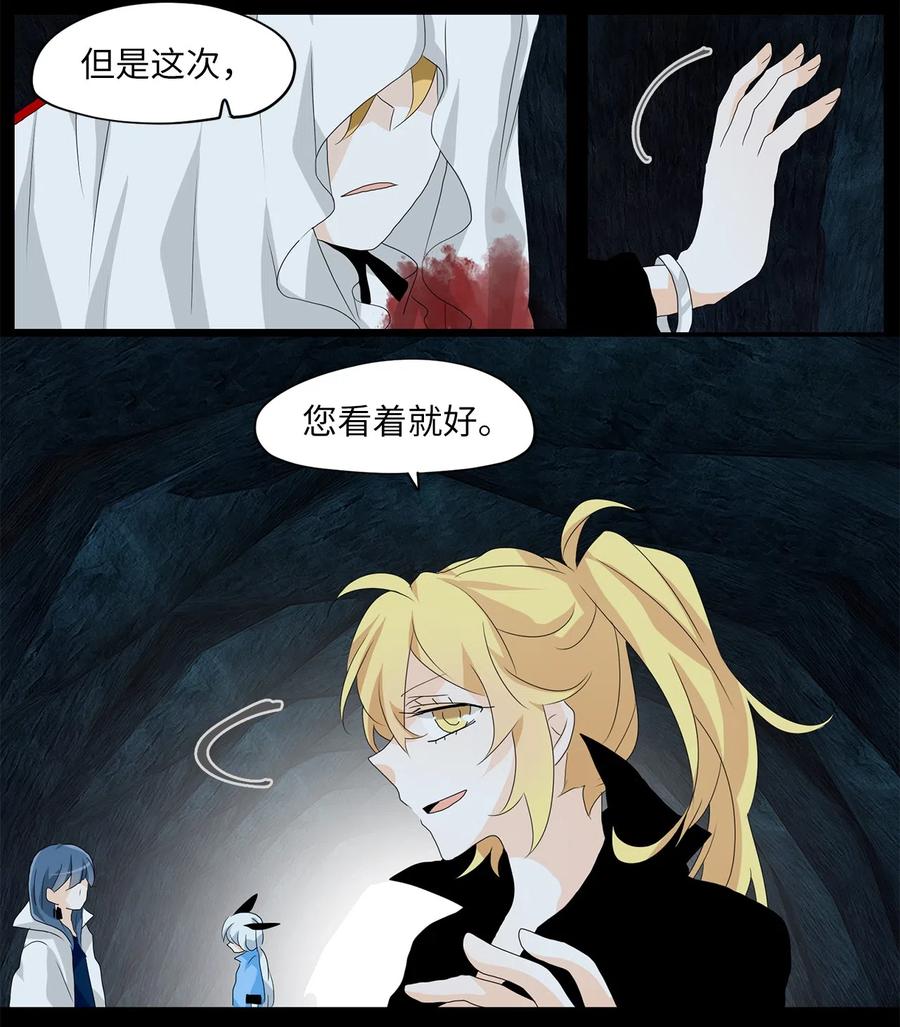《天地海：我成为了神界的实习生》136 月下美人（十六） 第22页