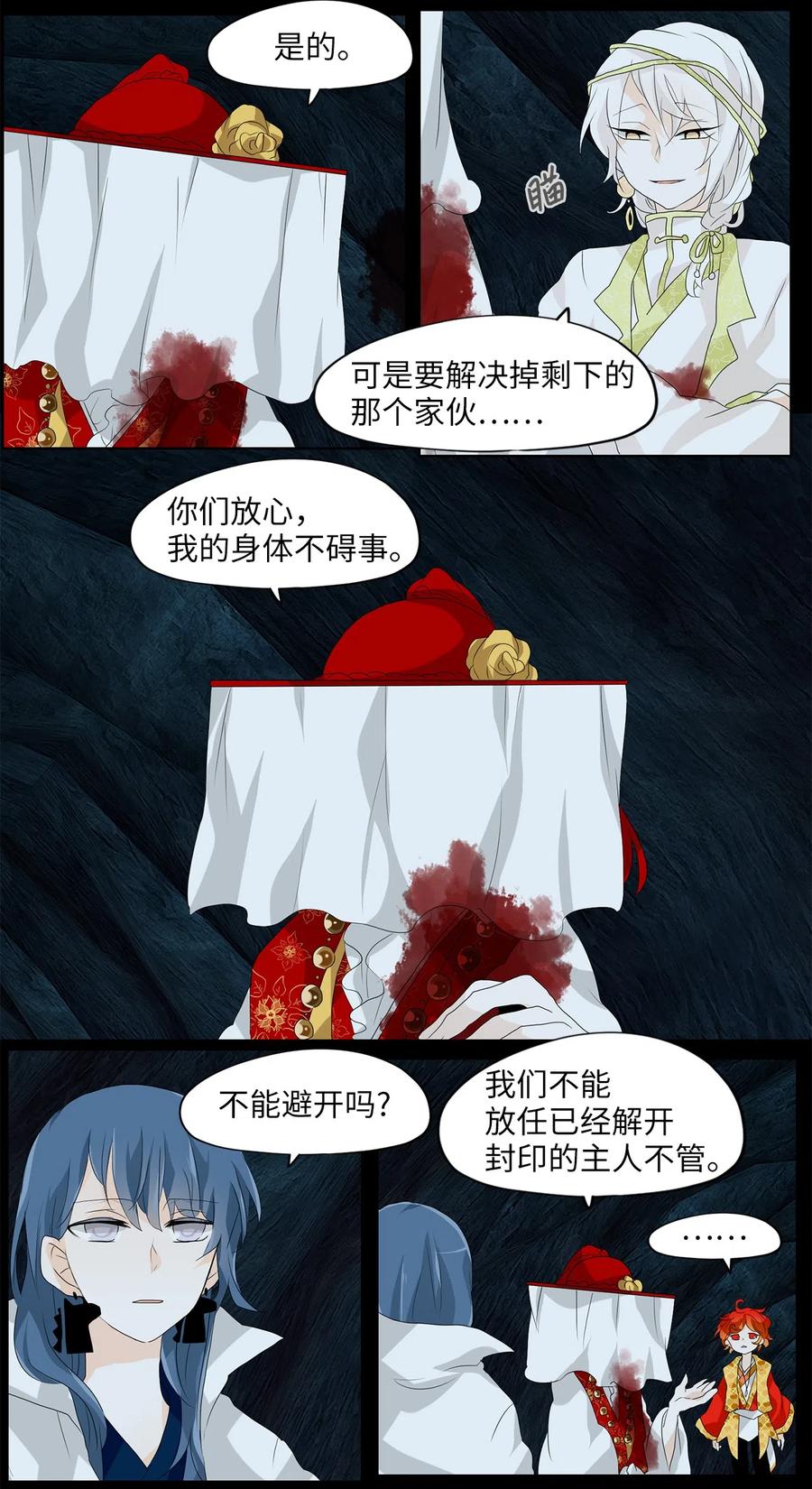 《天地海：我成为了神界的实习生》136 月下美人（十六） 第2页
