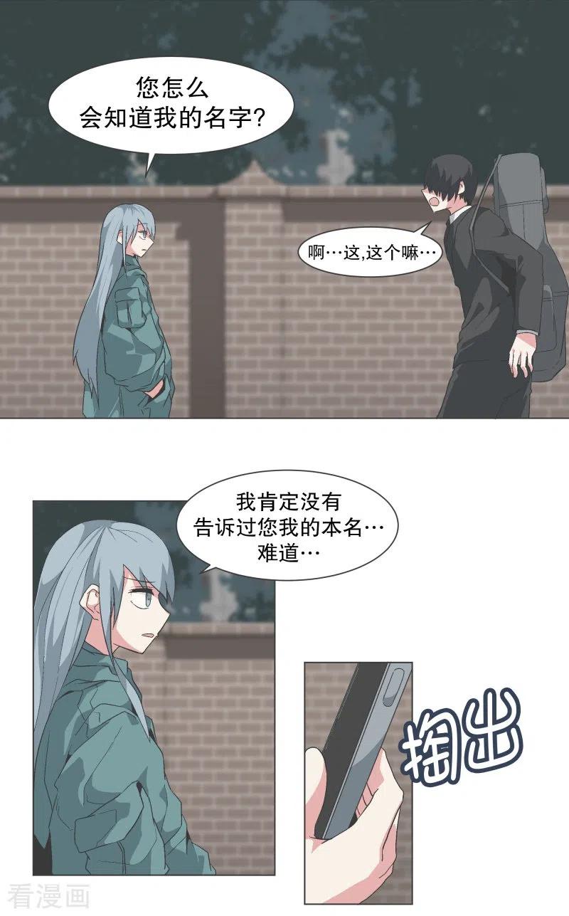 《就这样成了魔王_!》第137话 世界还会再次 第10页