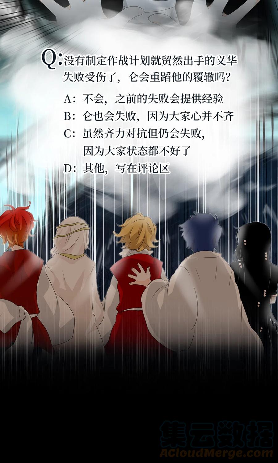《天地海：我成为了神界的实习生》136 月下美人（十六） 第31页