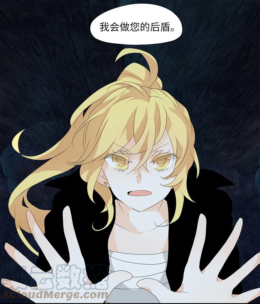 《天地海：我成为了神界的实习生》136 月下美人（十六） 第21页