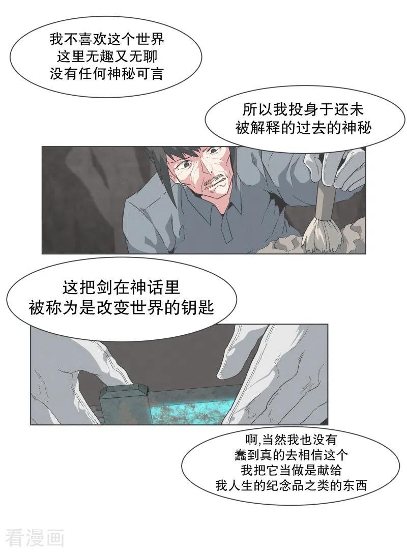 《就这样成了魔王_!》第137话 世界还会再次 第2页